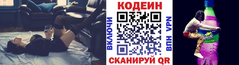 хочу наркоту  Ноябрьск  mega онион  Кодеин напиток Lean (лин) 