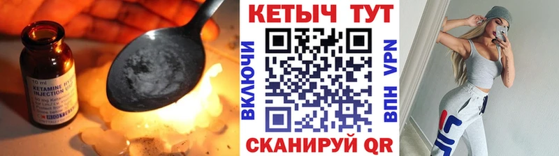 КЕТАМИН VHQ Ноябрьск