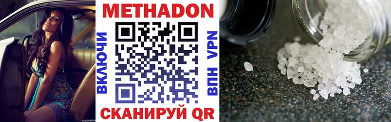 МЕТАДОН VHQ  Ноябрьск 